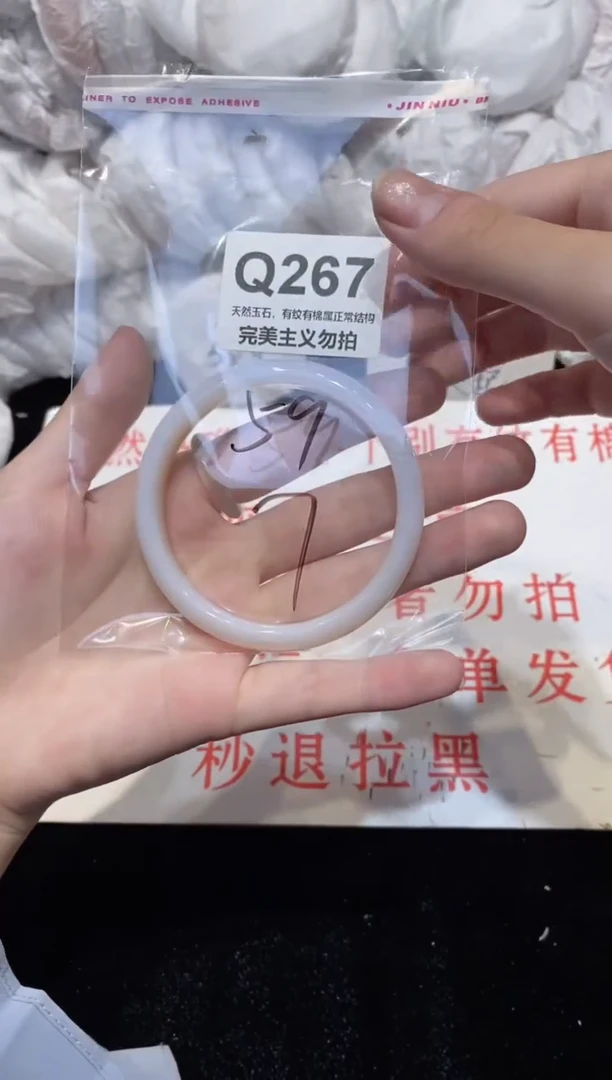 手镯玛瑙/玉髓未镶嵌59