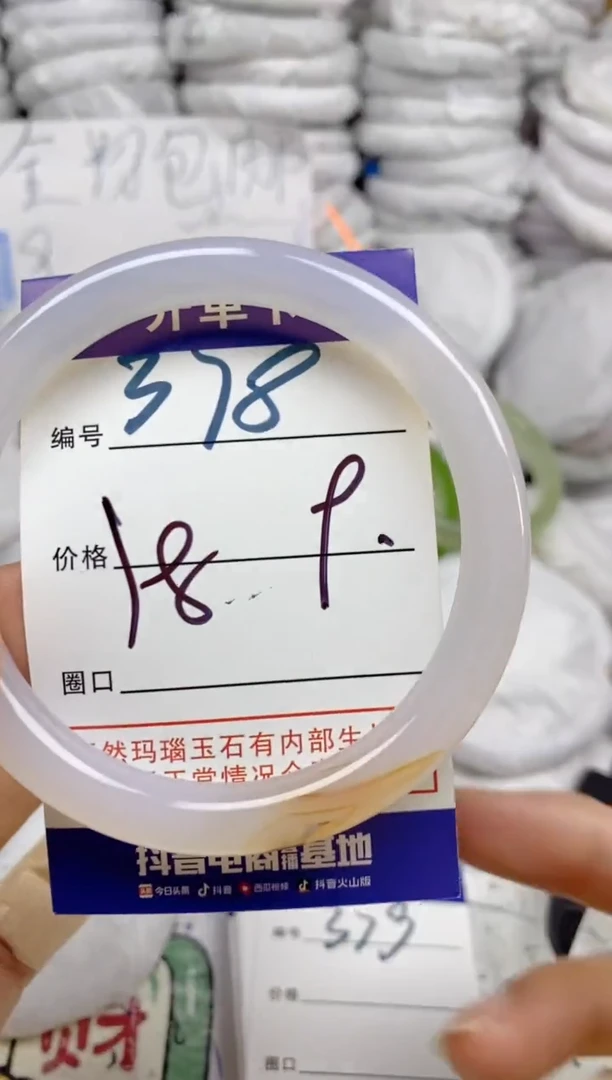 手镯玛瑙/玉髓未镶嵌378