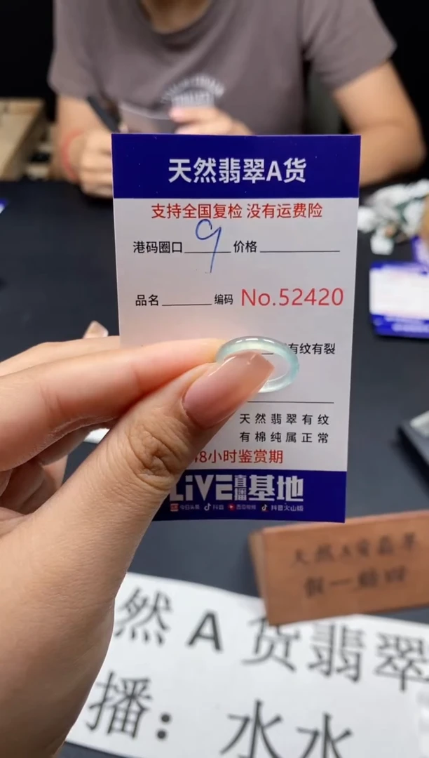 未镶嵌戒指翡翠天然A货翡翠2420