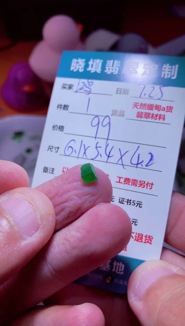 定制翡翠未镶嵌鸿**具材料99