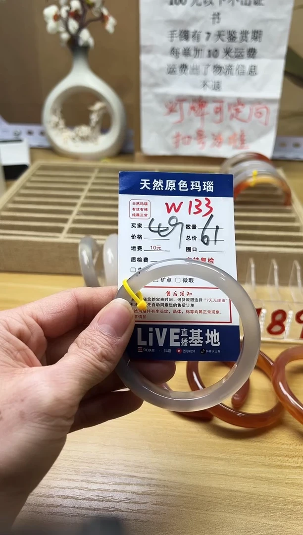 【闪购商品】玛瑙/玉髓手镯未镶嵌W133