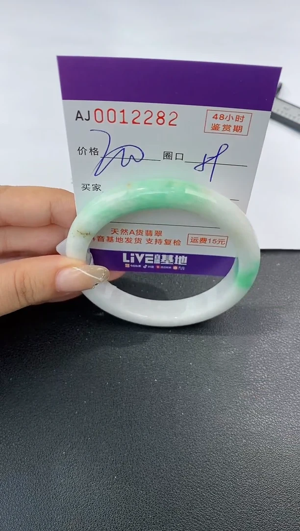 未镶嵌手镯翡翠天然A货翡翠