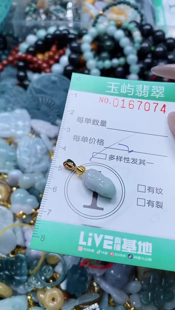 翡翠未镶嵌颈饰闪购0167074多样性发其一