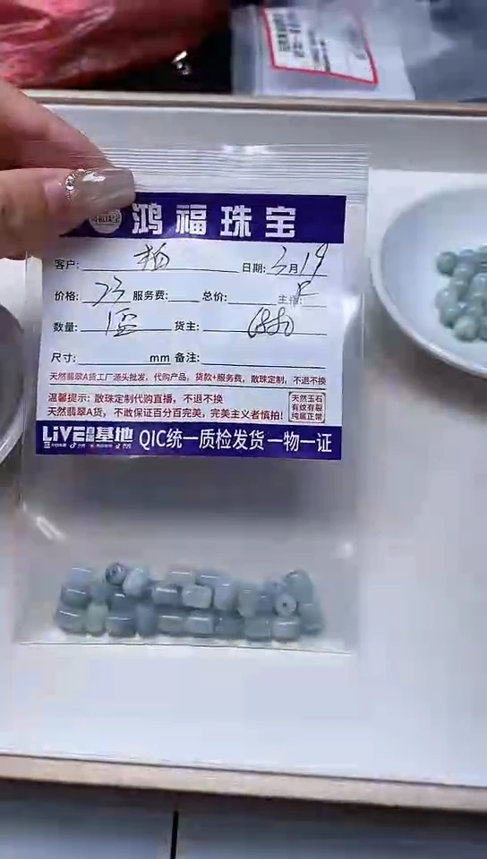 翡翠未镶嵌手饰翡翠 胶囊珠