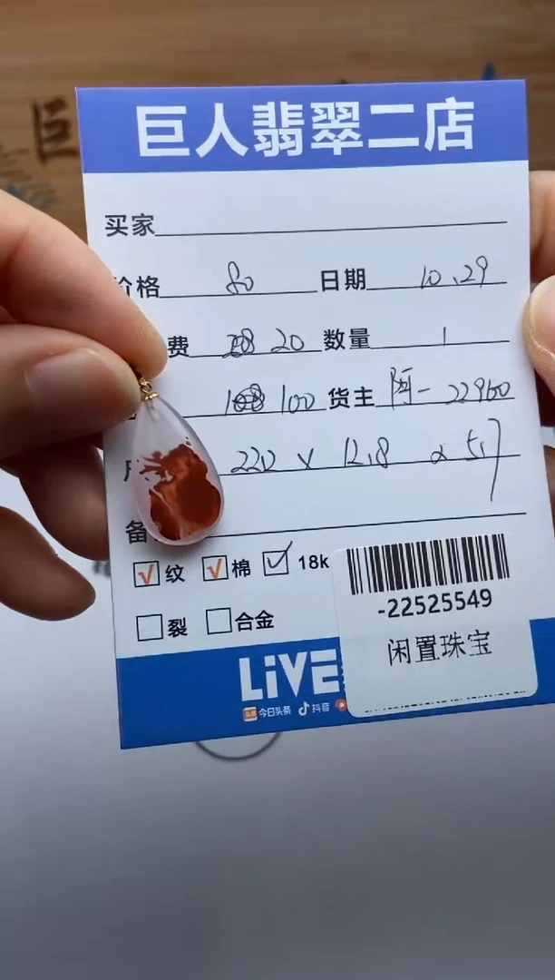 颈饰18K金镶嵌南红玛瑙多人-22525549