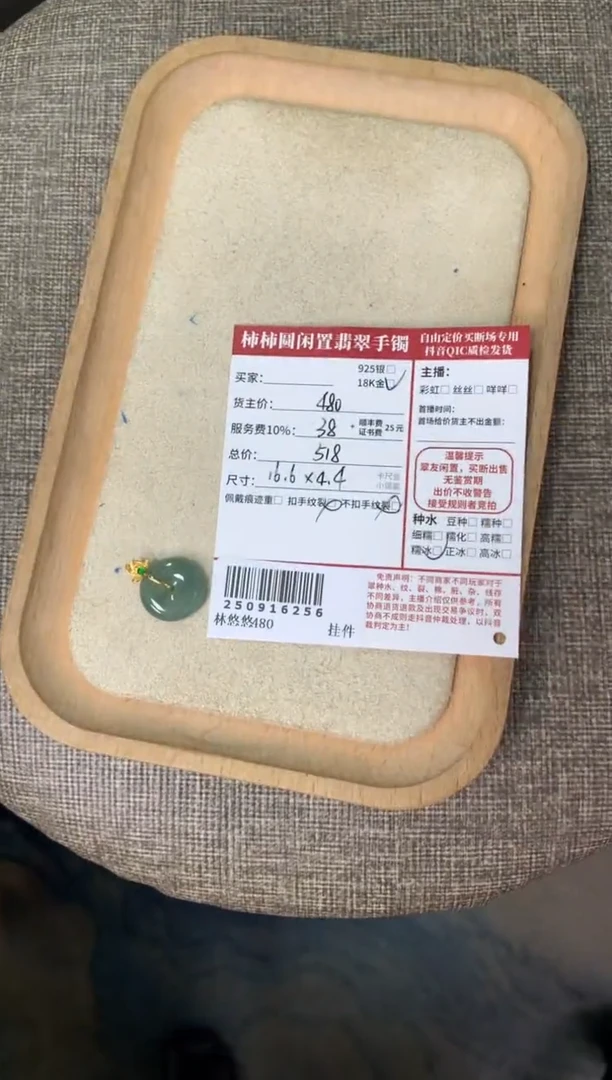 颈饰18K金镶嵌翡翠红*甜姐姐250916256