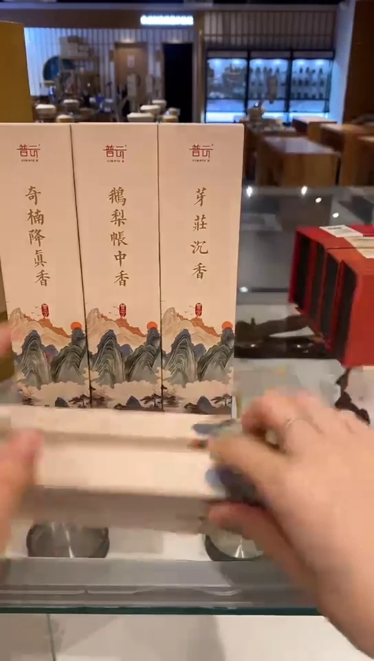 香篆1墨**候抖音-珍品雪中50克*1+莲花三宝