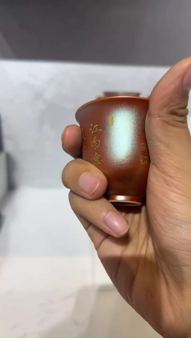 44柴房陶瓷柴烧主人杯