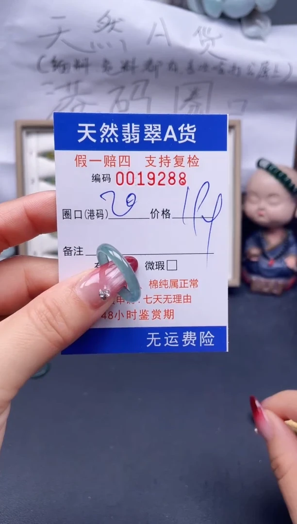 【闪购商品】翡翠戒指未镶嵌20*19288..