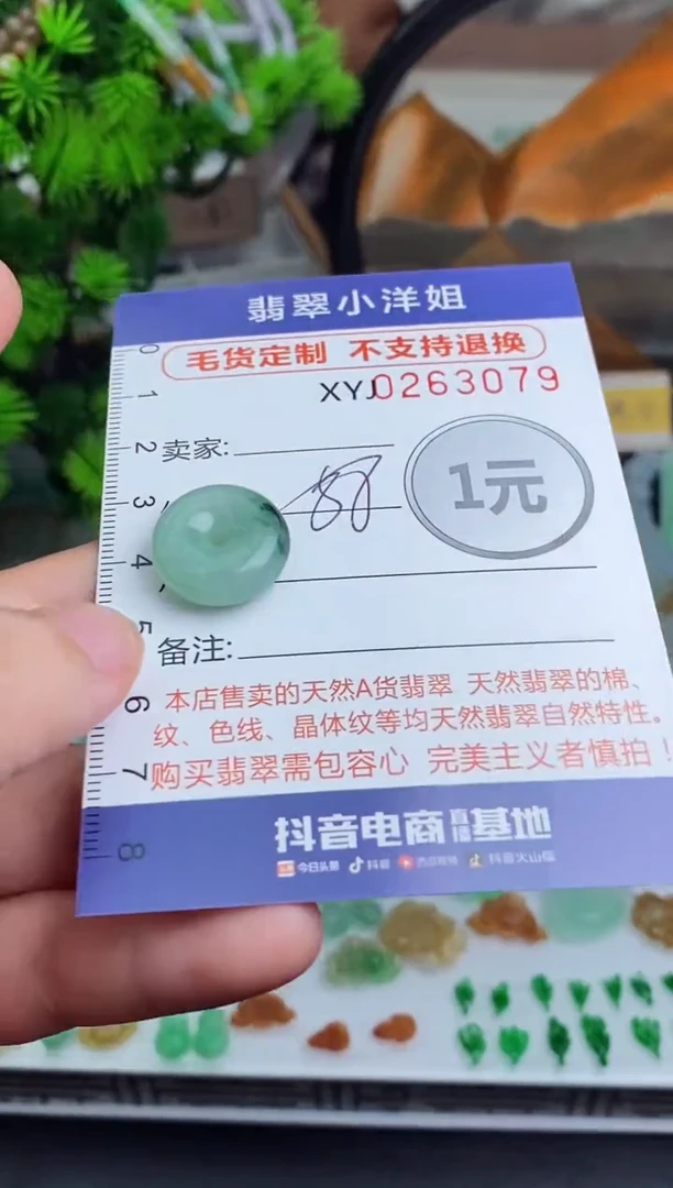 定制翡翠未镶嵌毛货商品/不退换//3079