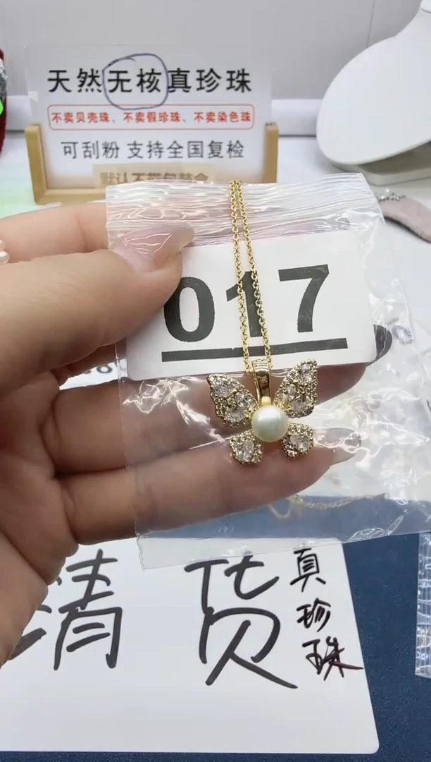 合金珠宝奇石淡水珍珠017