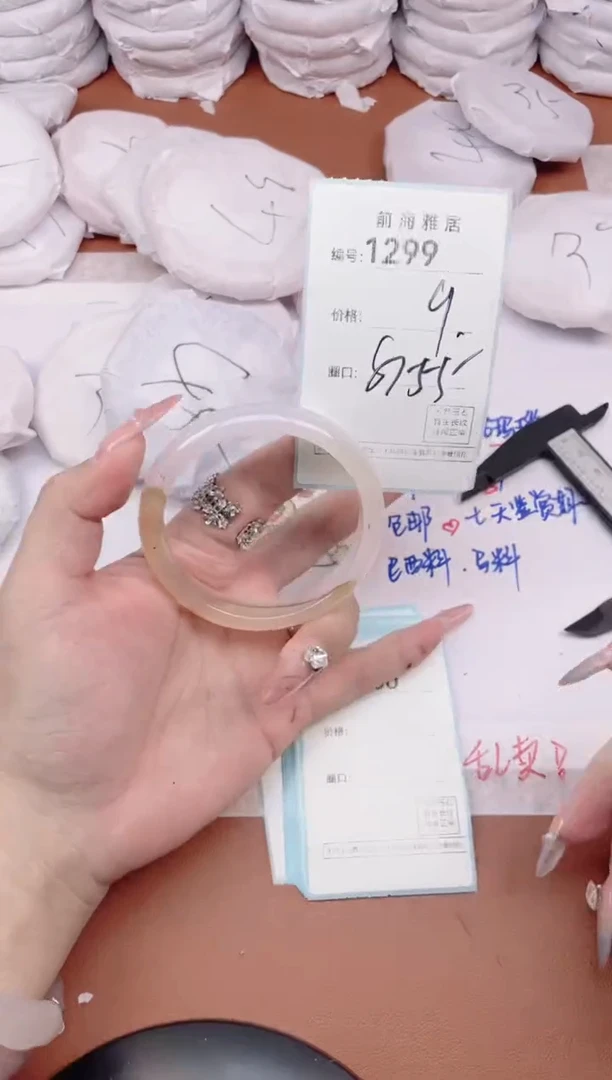 【闪购商品】玛瑙/玉髓手镯未镶嵌1299