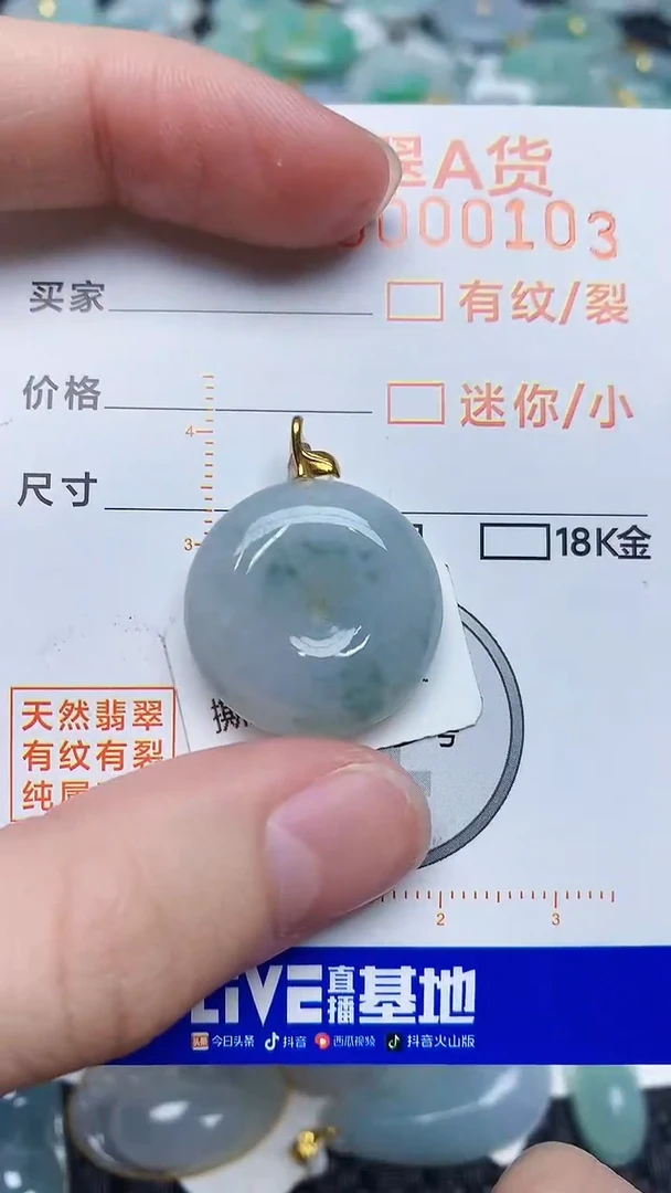 【闪购商品】翡翠颈饰18K金镶嵌8683737837