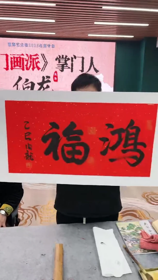 【闪购商品】国画瀛海精品收藏 字画