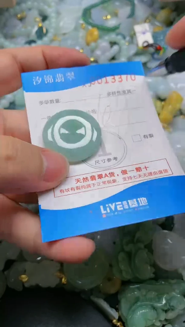 翡翠未镶嵌颈饰闪购商品0013370