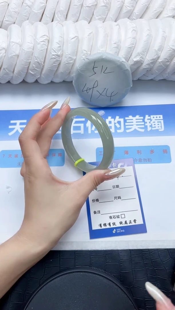 石英质玉手镯未镶嵌44-60.7