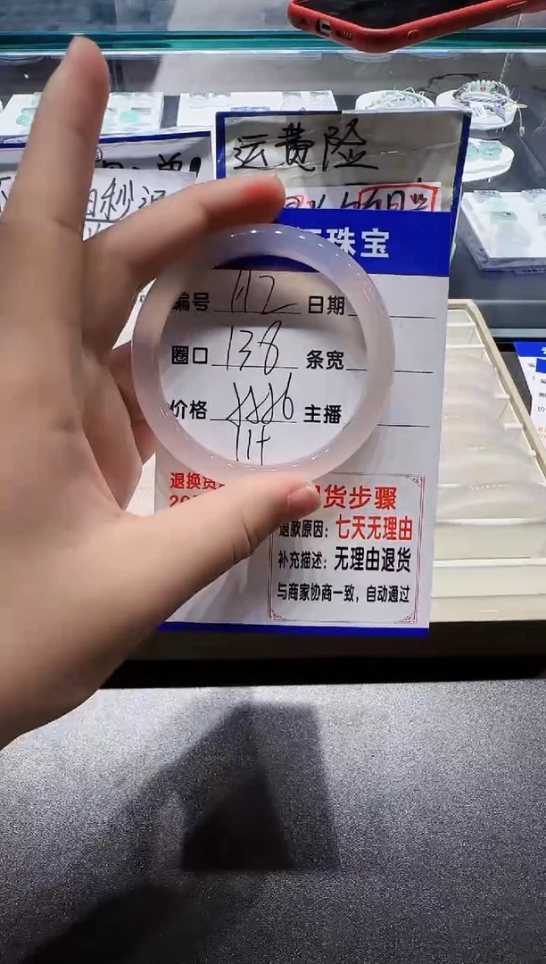 手镯玛瑙/玉髓未镶嵌112-55.56