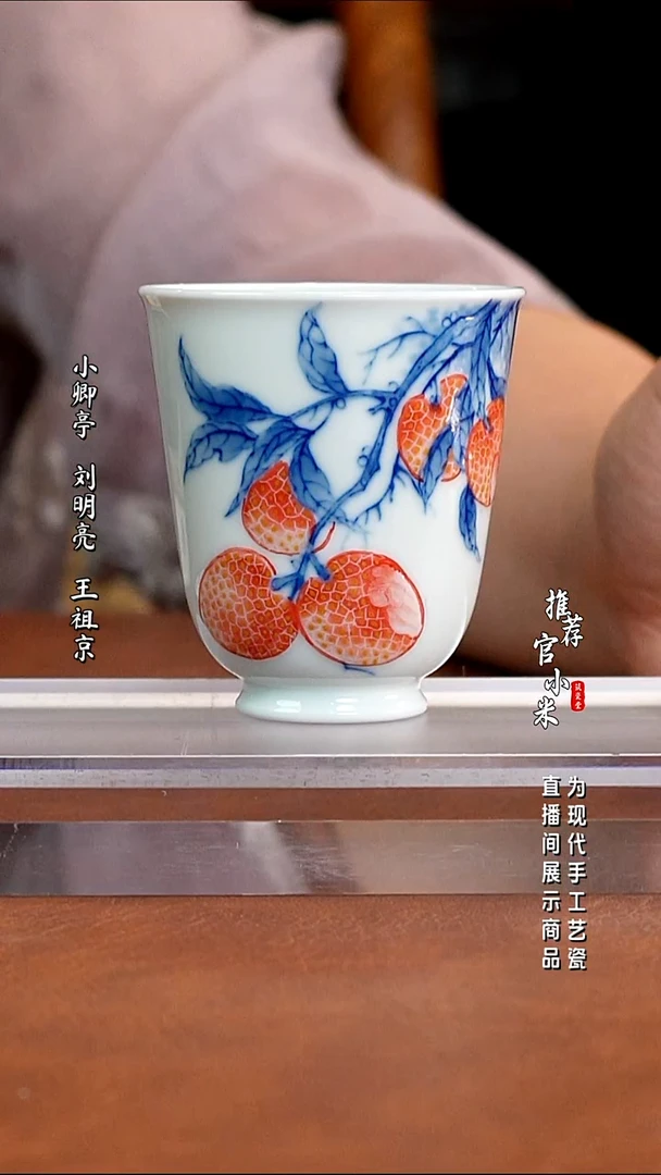 华军鼎成   柴窑青花