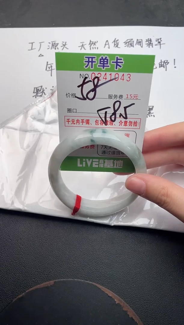 未镶嵌手镯翡翠43