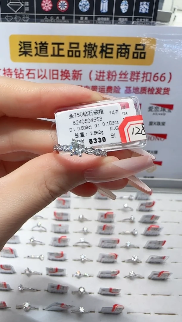 18K金镶嵌戒指/指环钻石戒指