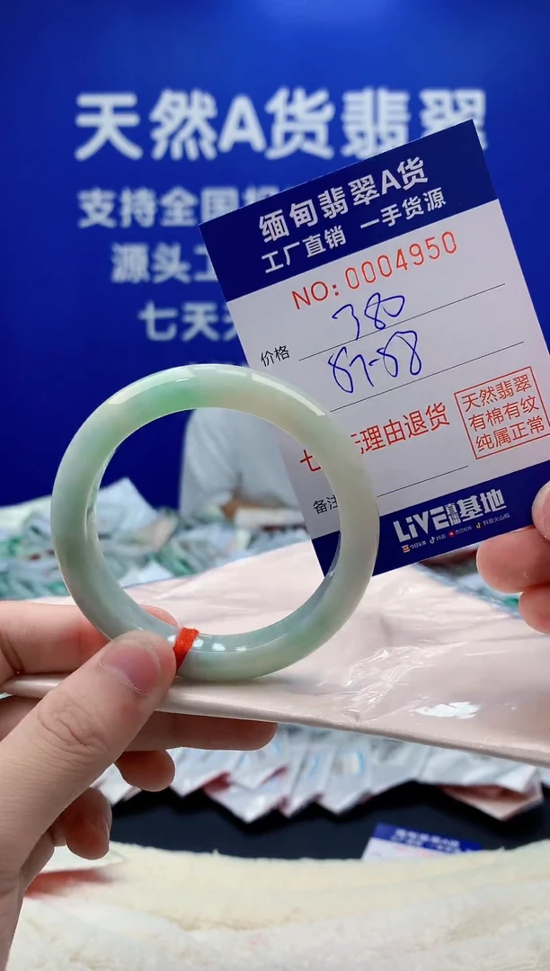 未镶嵌手镯翡翠50