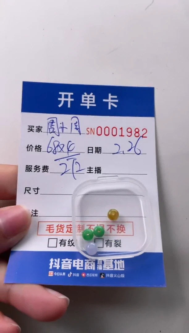 【闪购商品】翡翠颈饰未镶嵌00001982