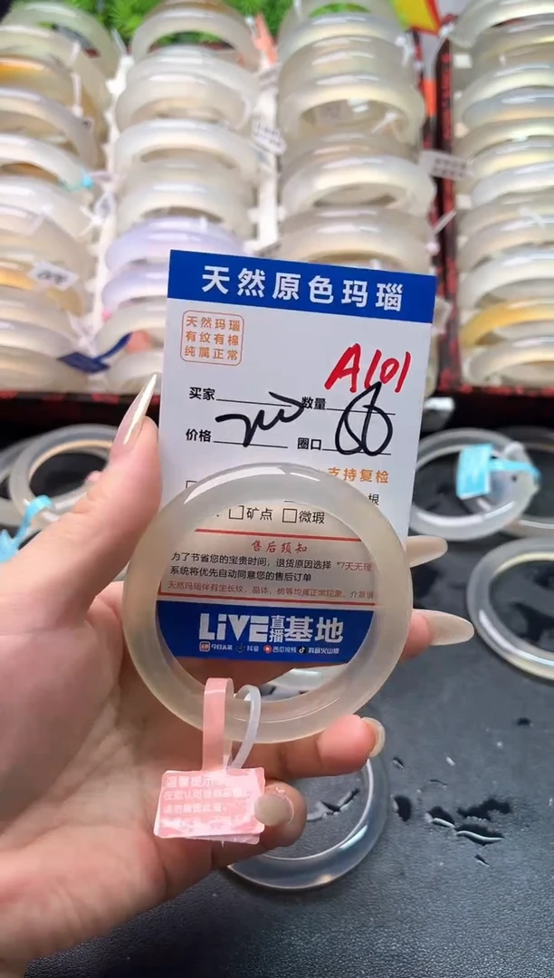 玛瑙/玉髓手镯未镶嵌A101