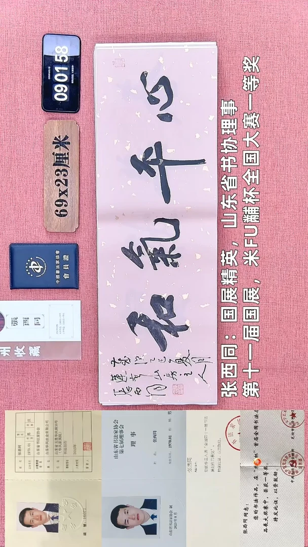 书法32    张老师书法作品