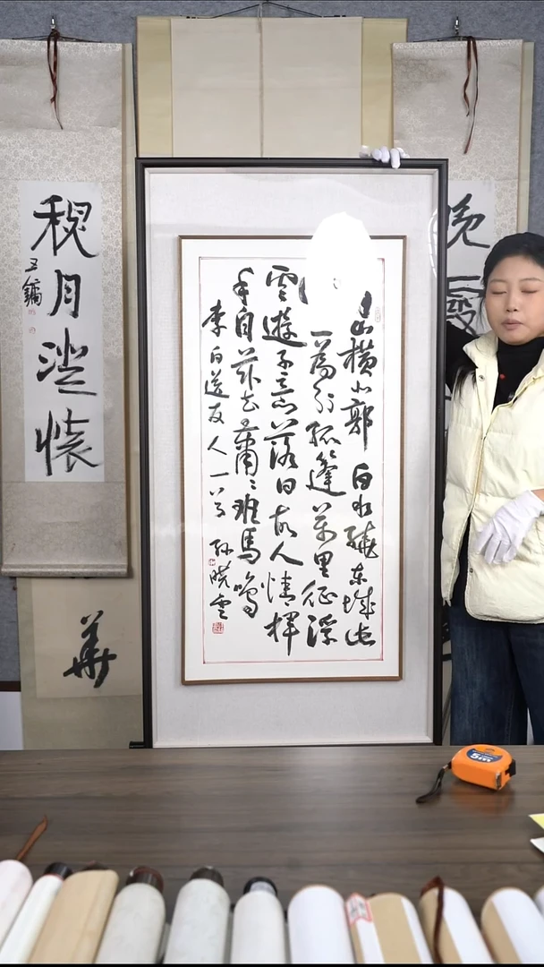 名***院孙老师多字书法