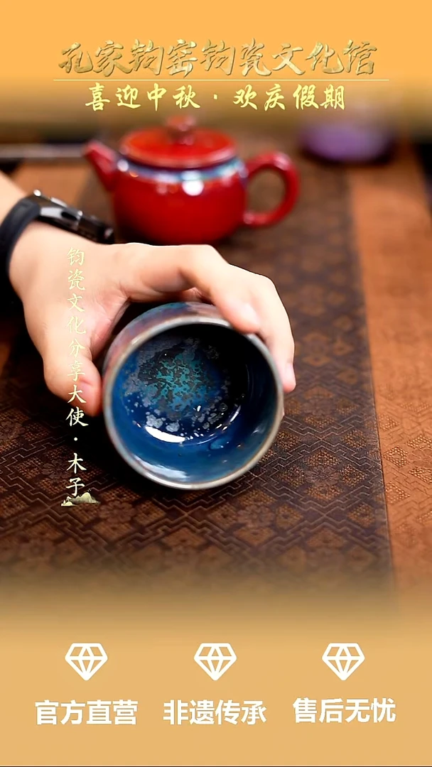 摆件孔家钧窑钧瓷欣赏-玄纹杯