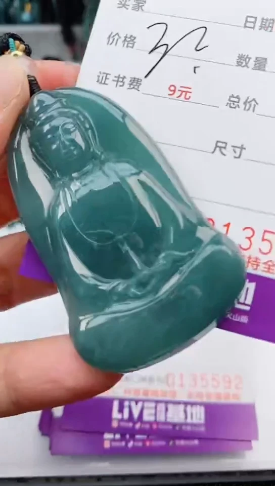 【闪购商品】翡翠颈饰未镶嵌
