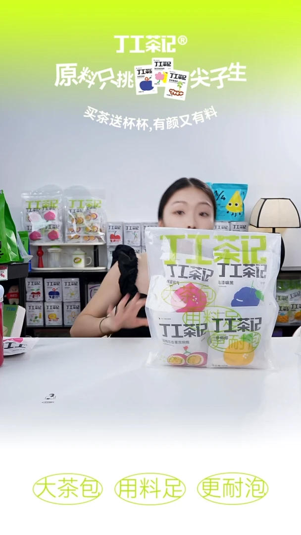 59元12包全口味果茶福利版