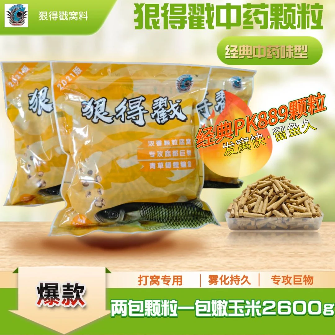 狠得戳浓香底窝颗粒户外江河黑坑钓鱼青草翘嘴鳊鱼巨物综合饵优质