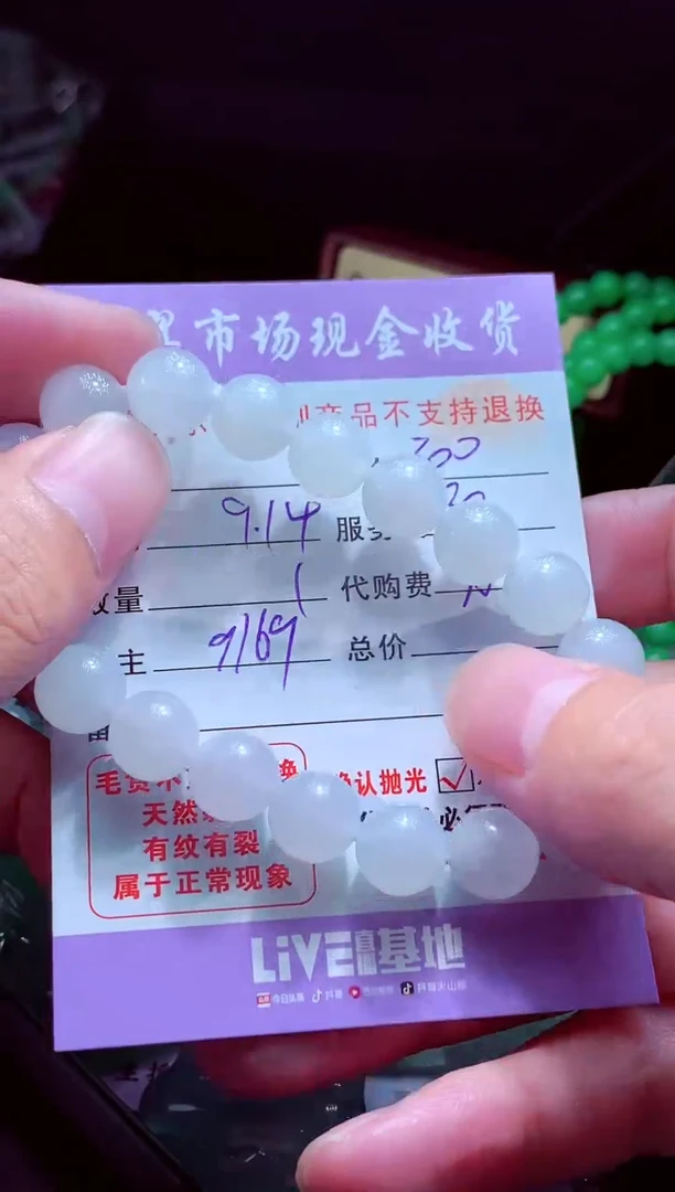 未镶嵌定制翡翠秋*?翡翠毛货定制555469