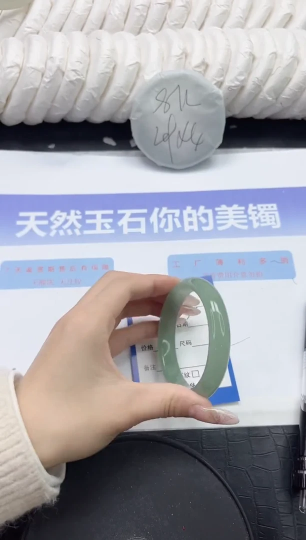 未镶嵌手镯石英质玉73-56.5