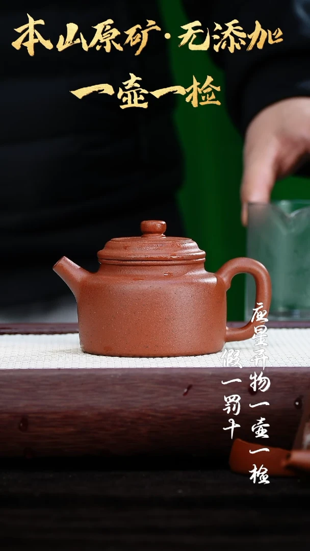 【闪购商品】紫砂茶壶小煤窑朱泥 德钟 240cc
