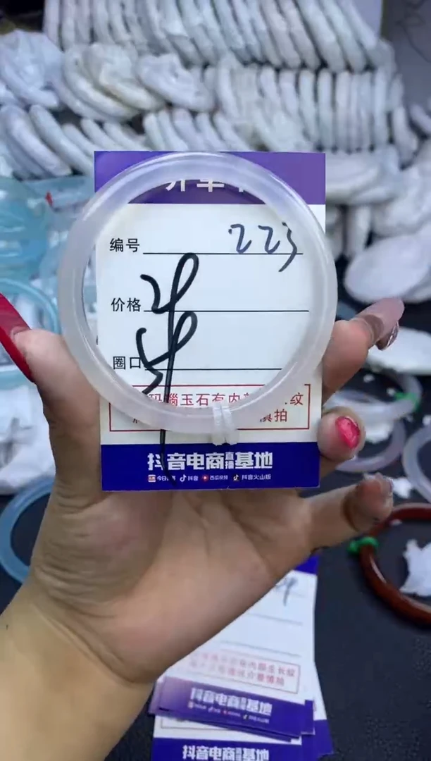手镯玛瑙/玉髓未镶嵌223