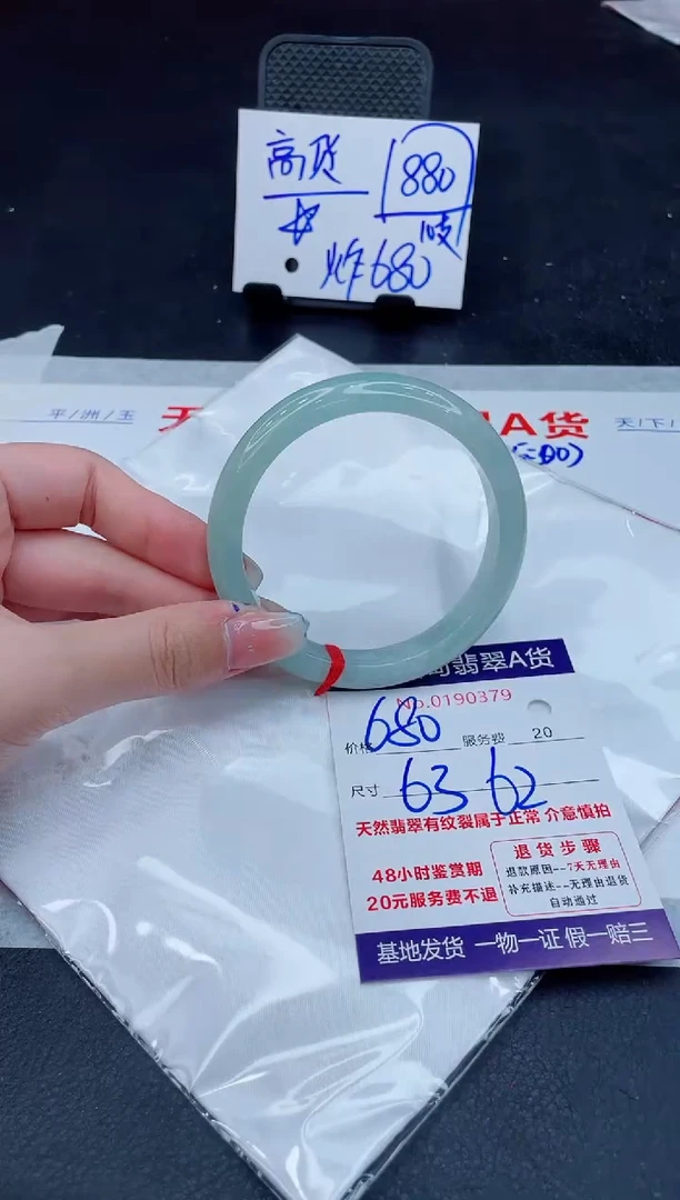 翡翠手镯未镶嵌680.000000