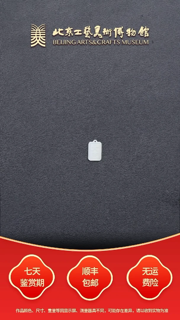 未镶嵌和田玉挂件B1119GMD532（多样性发货）大吉