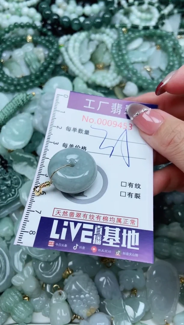 【闪购商品】翡翠吊坠(不含链)未镶嵌翡翠