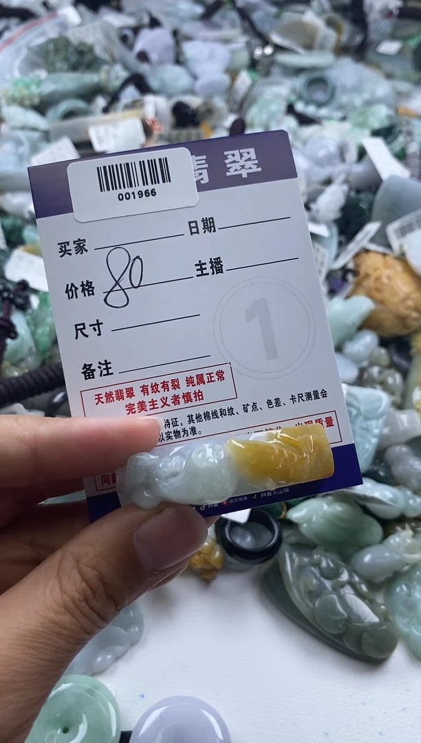 翡翠未镶嵌吊坠(不含链)北*001966