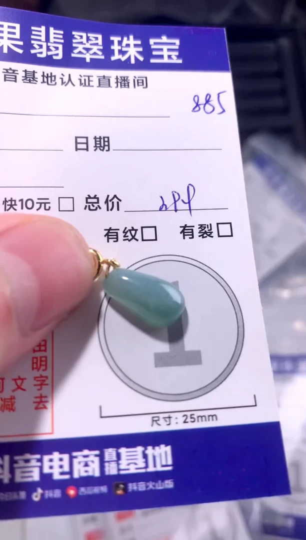 颈饰未镶嵌翡翠福瓜885