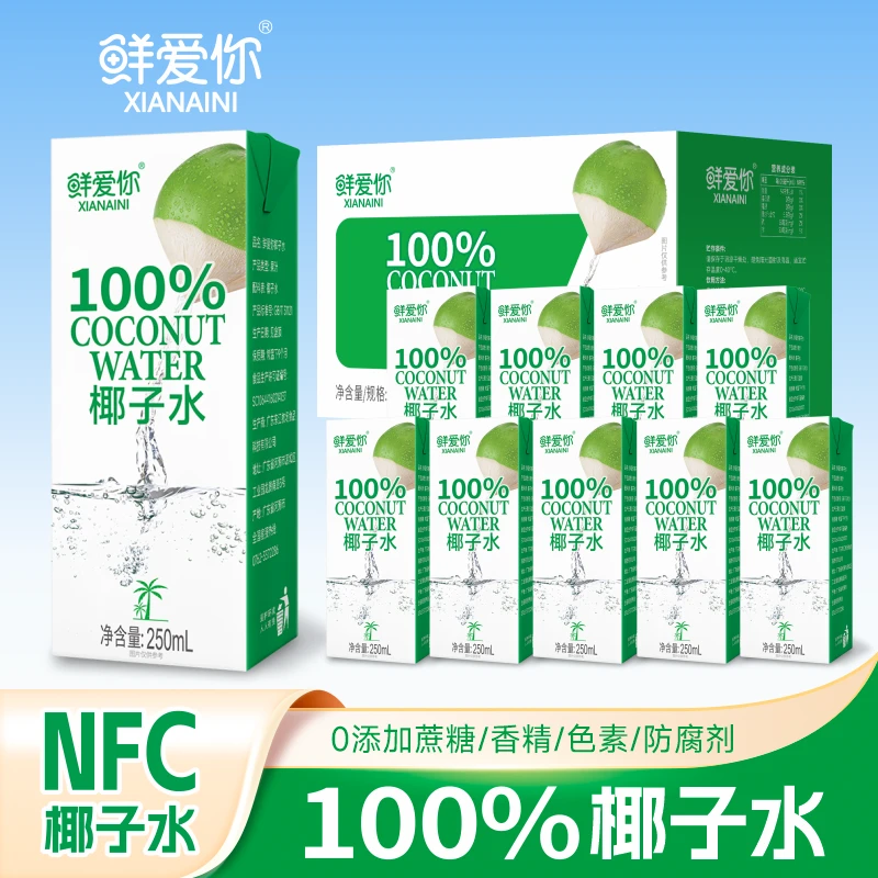 鲜果NFC果汁椰子水100%椰子水250ml10瓶清爽解腻新鲜椰青夏季饮料