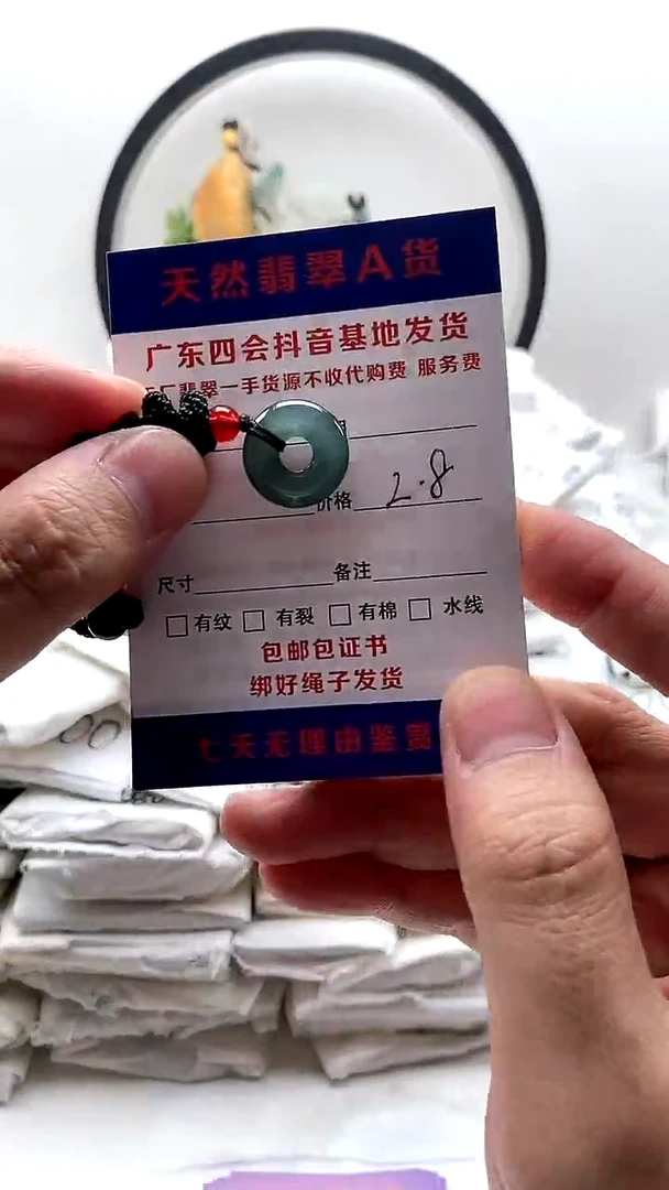 颈饰未镶嵌翡翠叶***爸福利