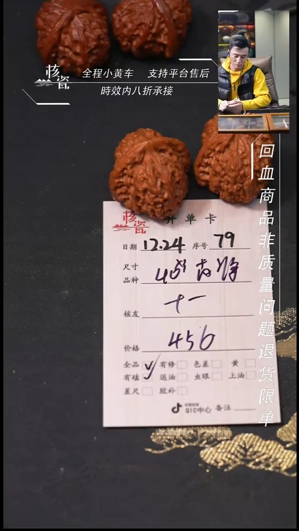 吊坠桃核1*?40南疆石79