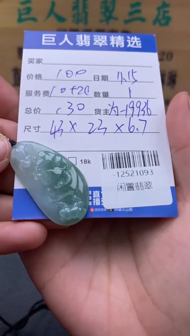 颈饰未镶嵌翡翠多人-12521093