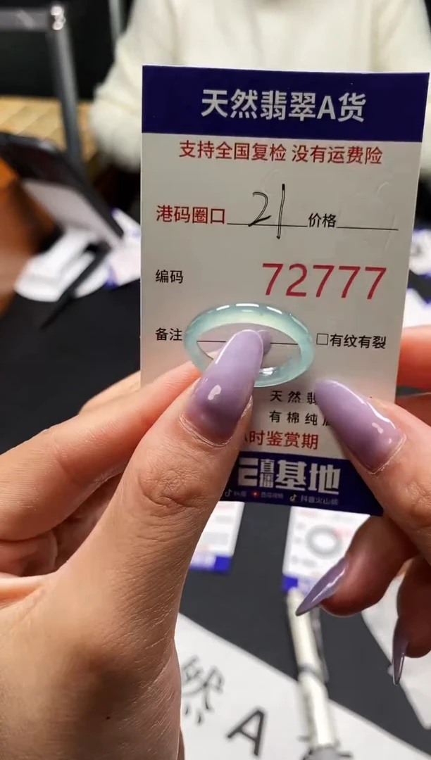 未镶嵌戒指翡翠天然A货翡翠2777