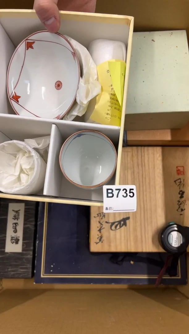 【闪购商品】瓷片735中古商品谨慎参拍