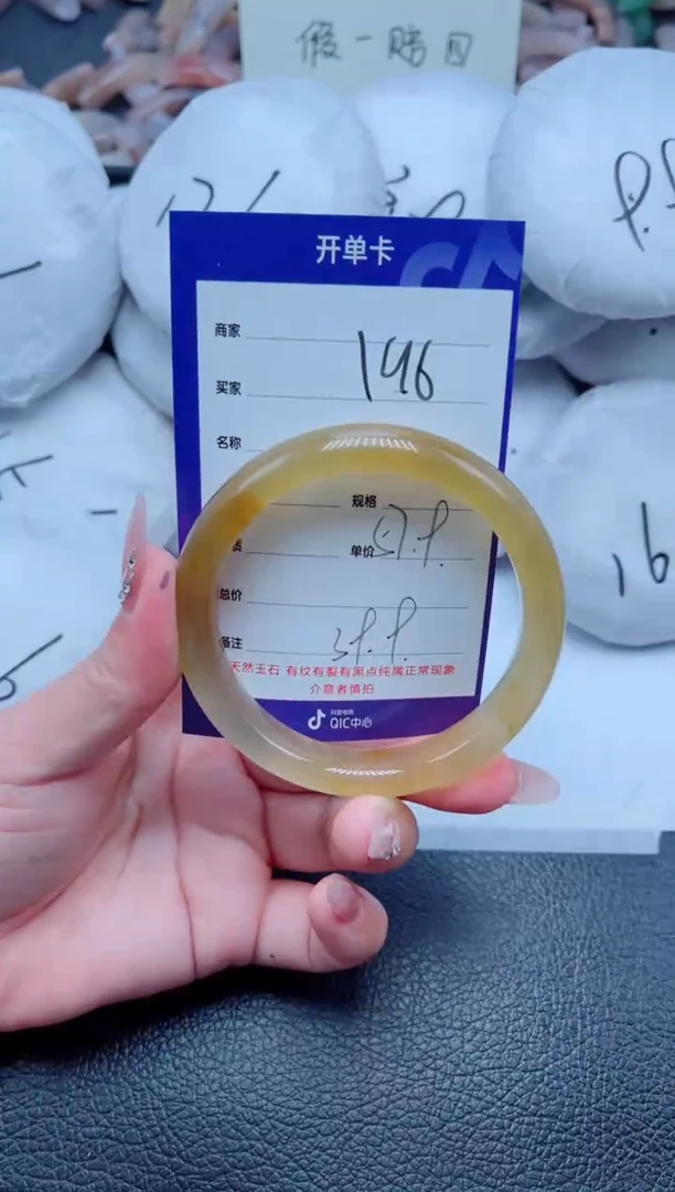 未镶嵌手镯石英质玉196-57