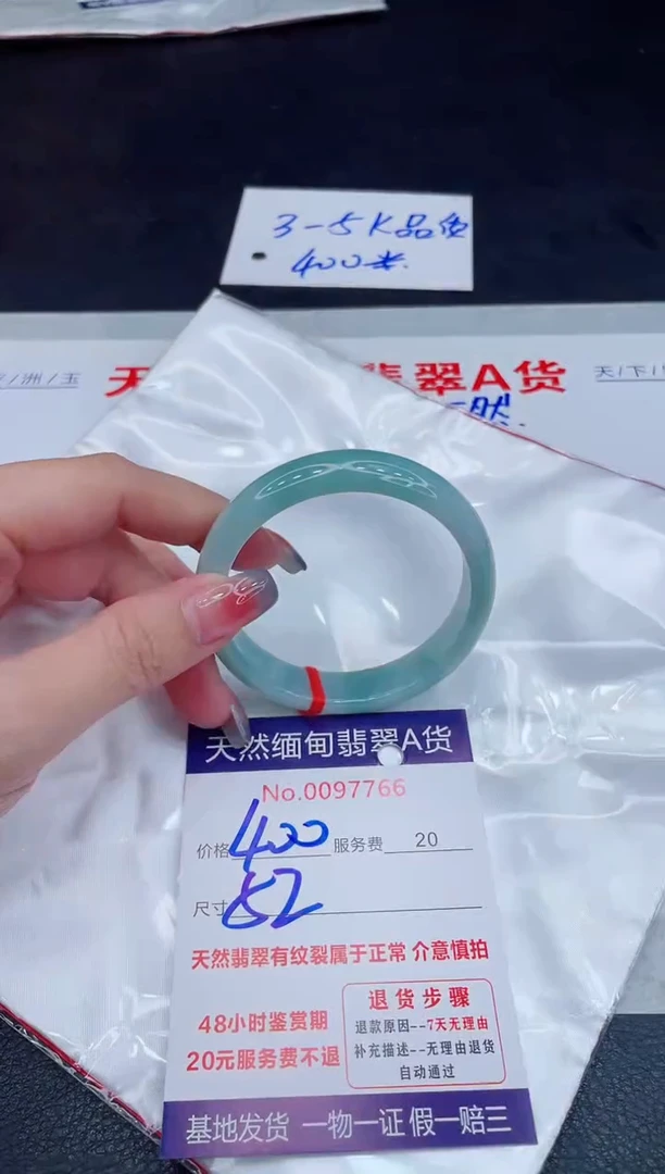 未镶嵌手镯翡翠400.00